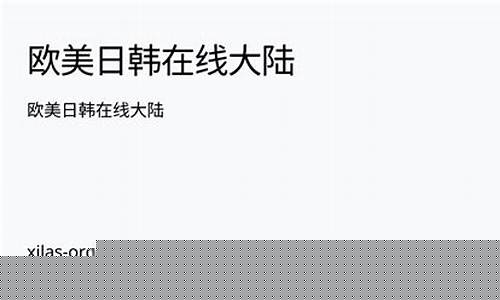 欧美日韩三区(欧美妆和日韩妆区别777ccc)